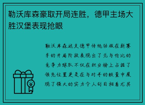 必一·运动 - 《生化危机8》测评：有血有肉的寻亲之旅_快吧游戏