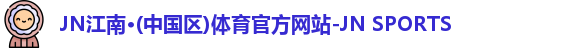 必一·运动